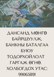 ЯПОН, СОЛОНГОС, БОЛОН БУСАД УЛС РУУ АЯЛАХААР БОЛОН СУРАЛЦАХААР ЯВАХ ХҮМҮҮСТ ЯПОН, СОЛОНГОС, БОЛОН БУСАД УЛС РУУ АЯЛАХААР БОЛОН СУРАЛЦАХААР ЯВАХ ХҮМҮҮСТ